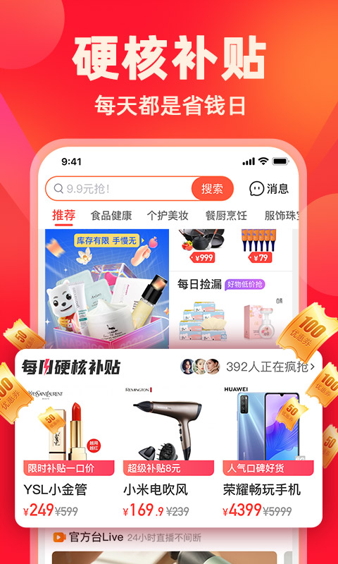 快乐购网上商城APP截图1