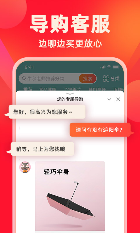 快乐购网上商城APP截图