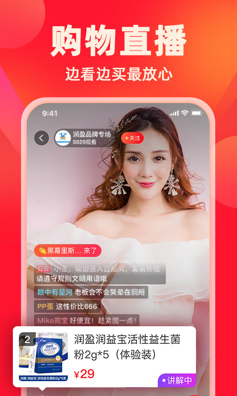 快乐购网上商城APP截图3