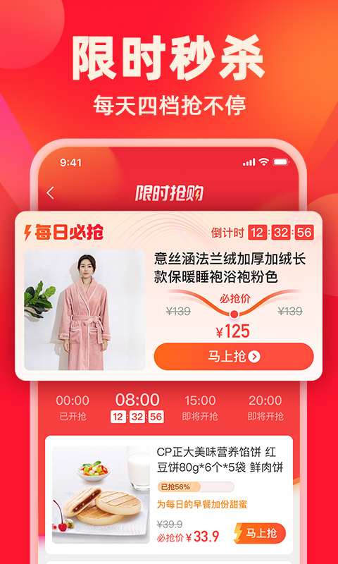 快乐购网上商城APP截图