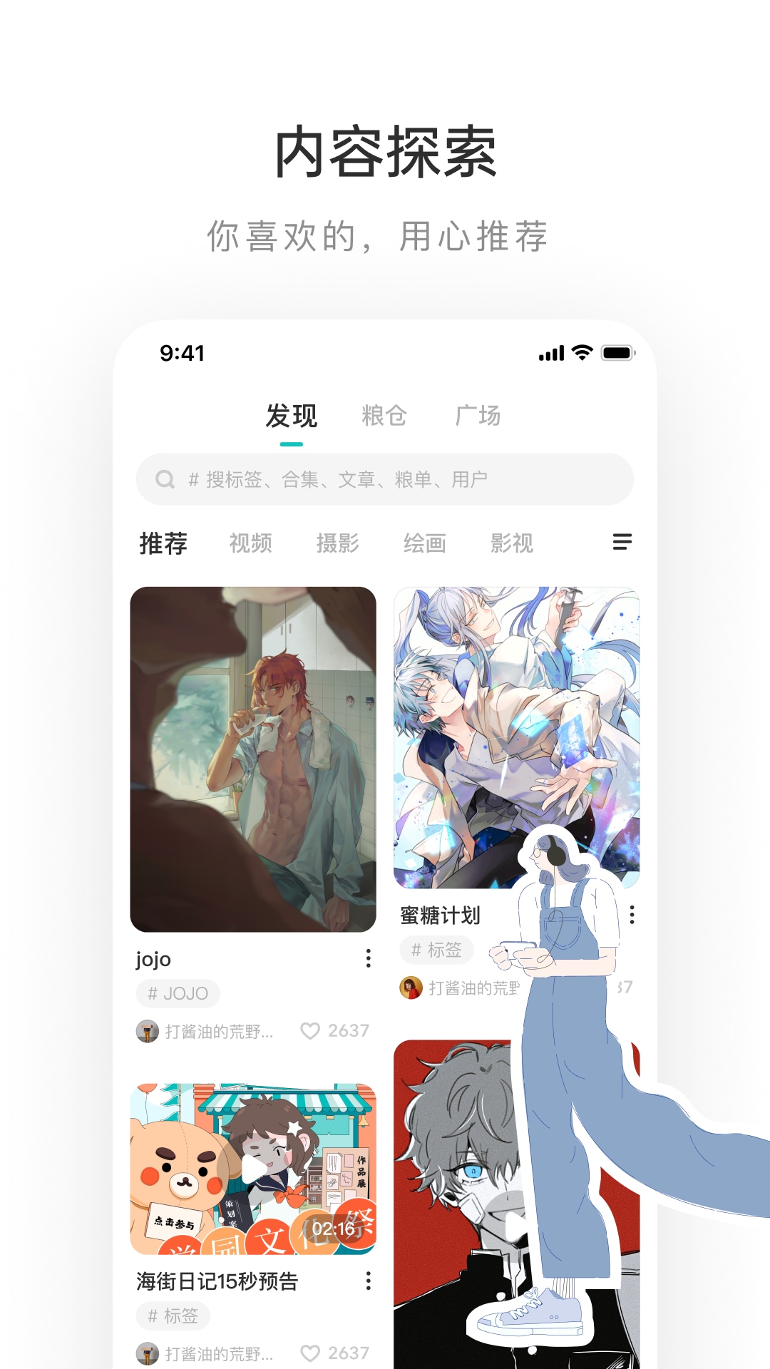 LOFTER安卓最新版截图1