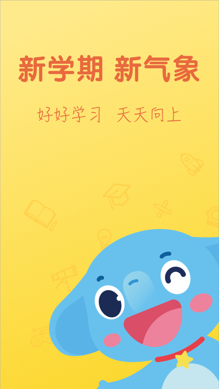 小盒老师APP安卓版截图1