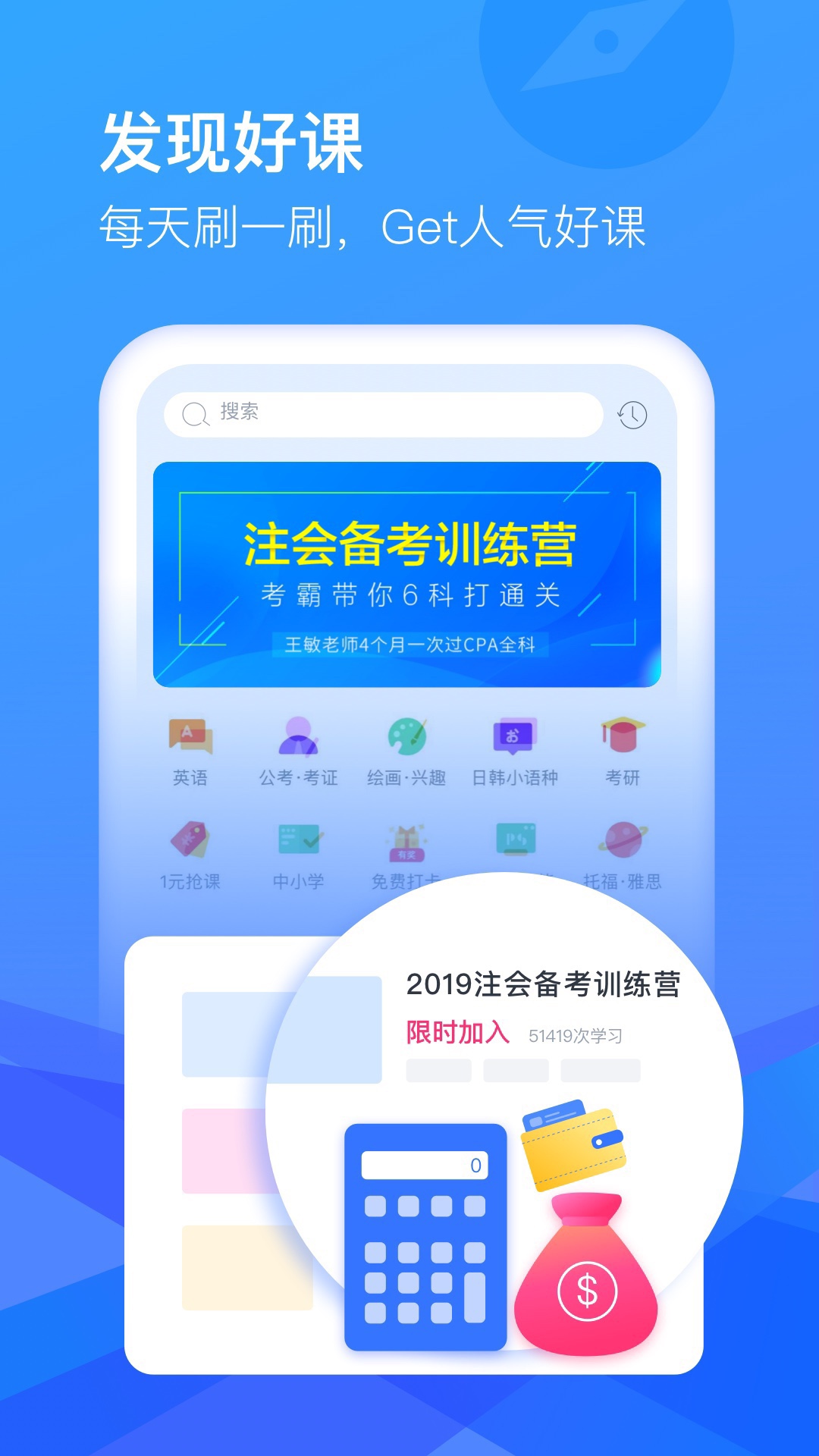 CCtalk安卓手机版截图