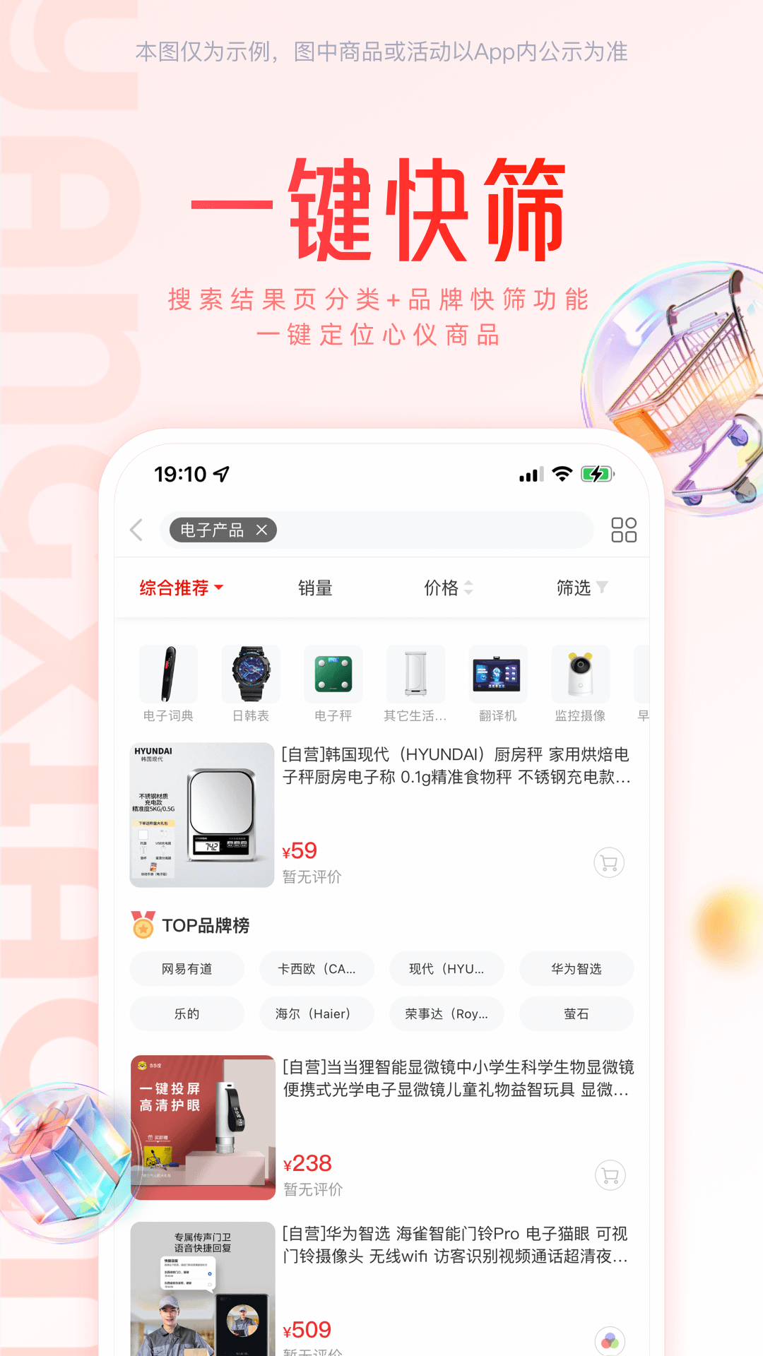 羊小咩商城APP截图