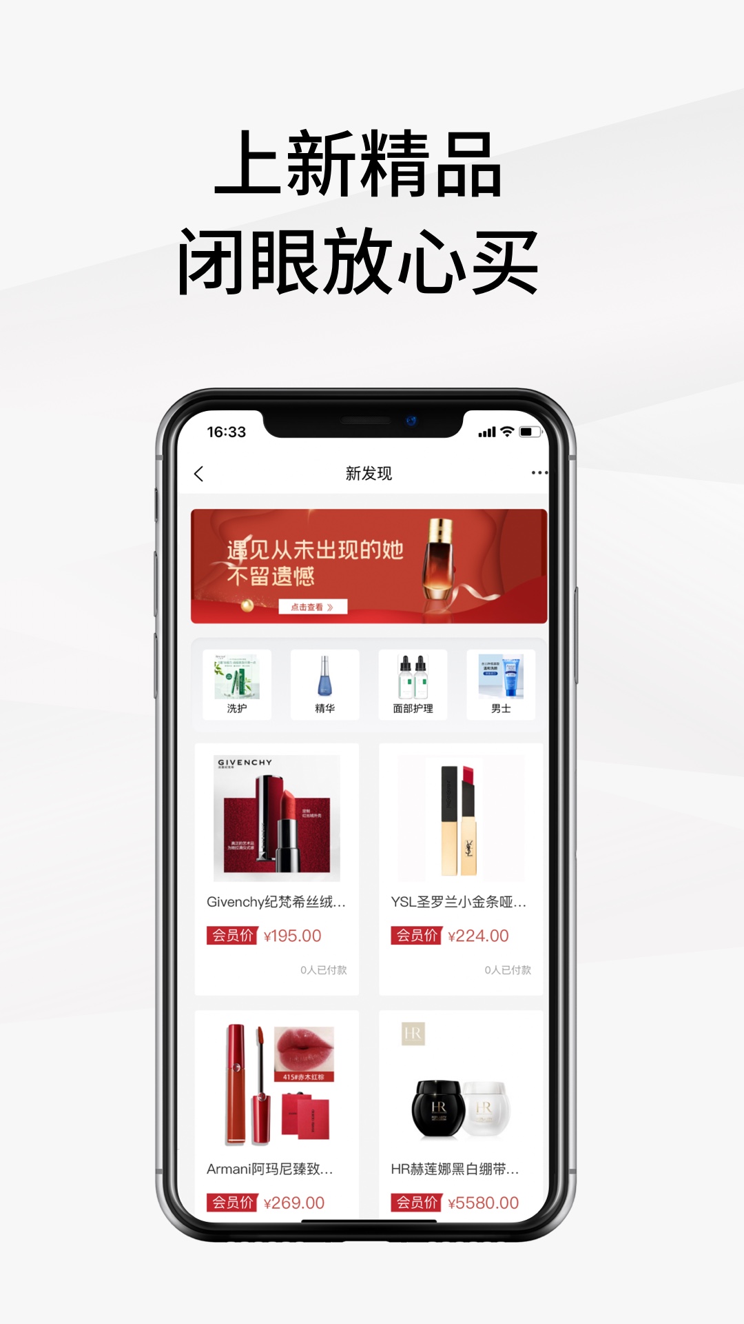 易道商城最新版截图4