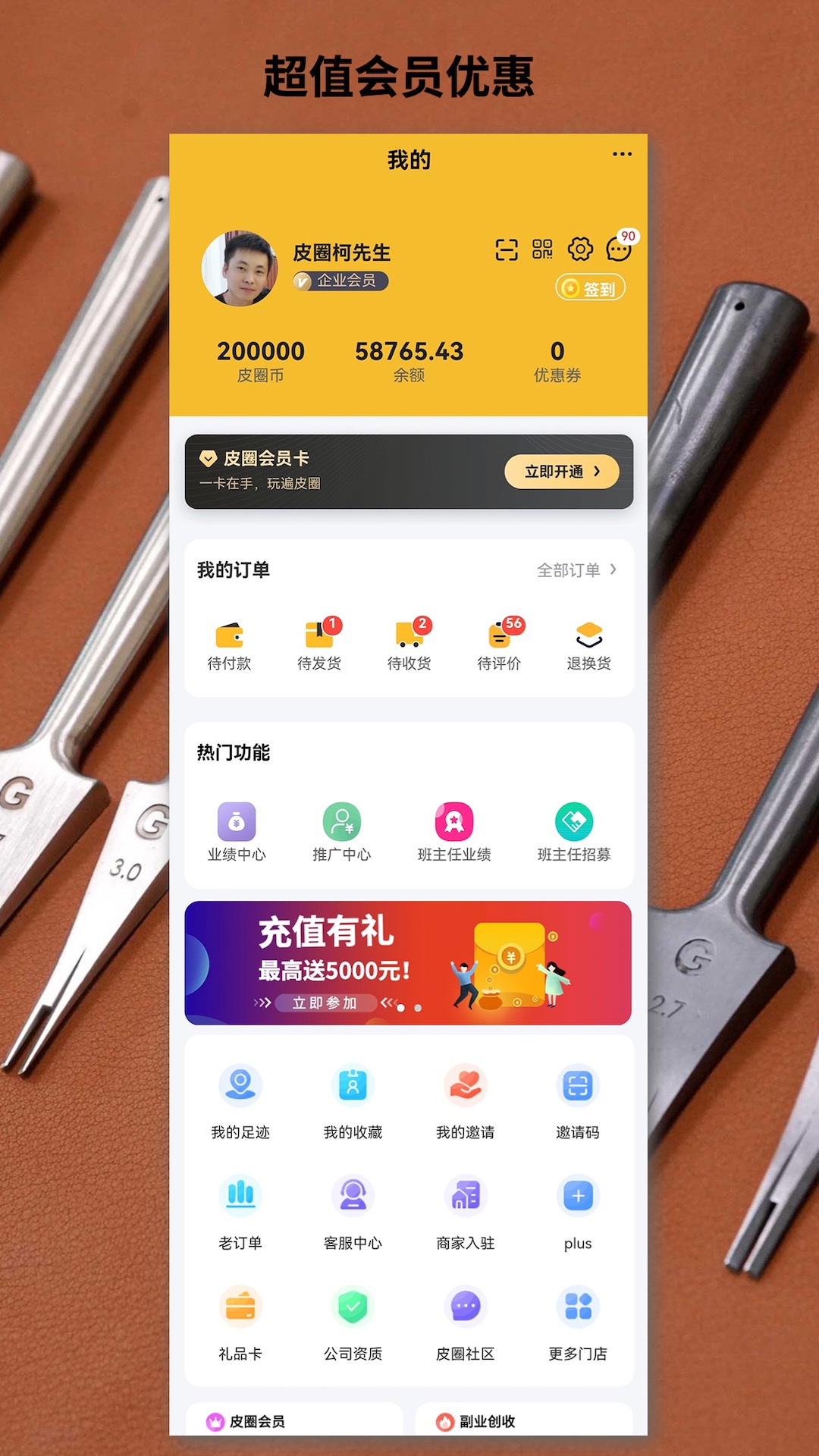 皮圈商城app截图