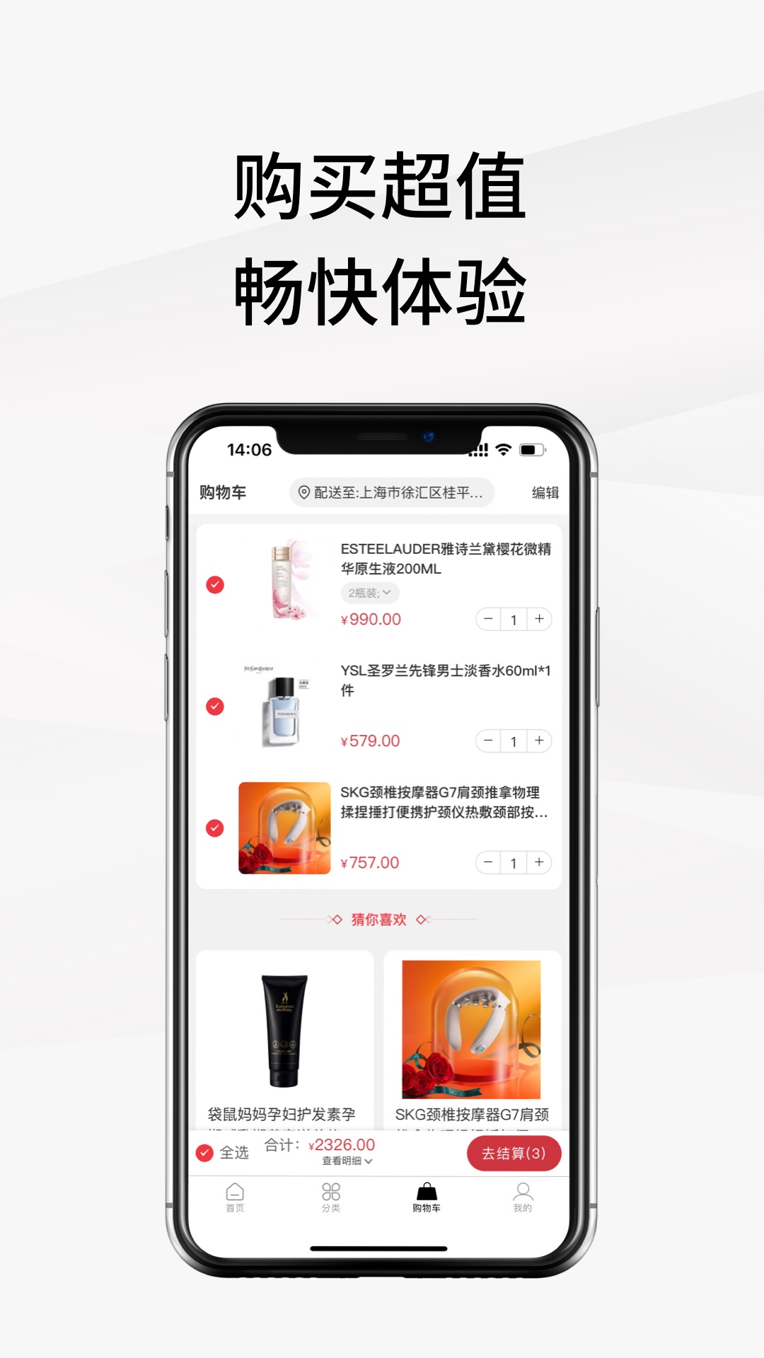 易道商城最新版截图