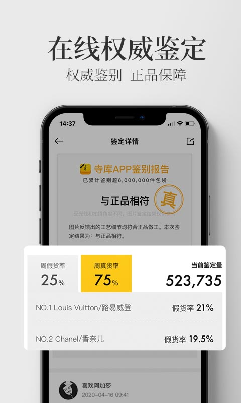 寺库奢侈品app安卓最新版截图4