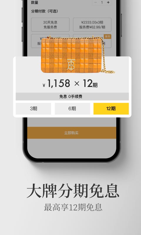 寺库奢侈品app安卓最新版截图