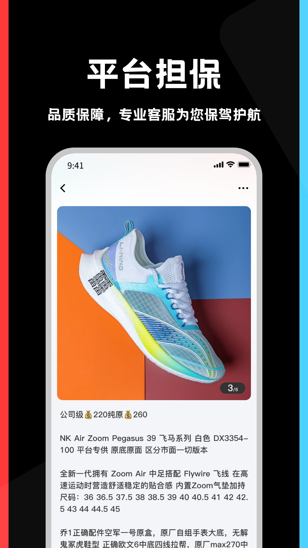 莆田鞋官网app截图