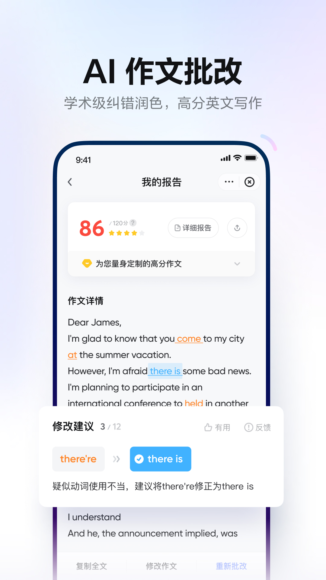 网易有道词典app下载手机版截图5