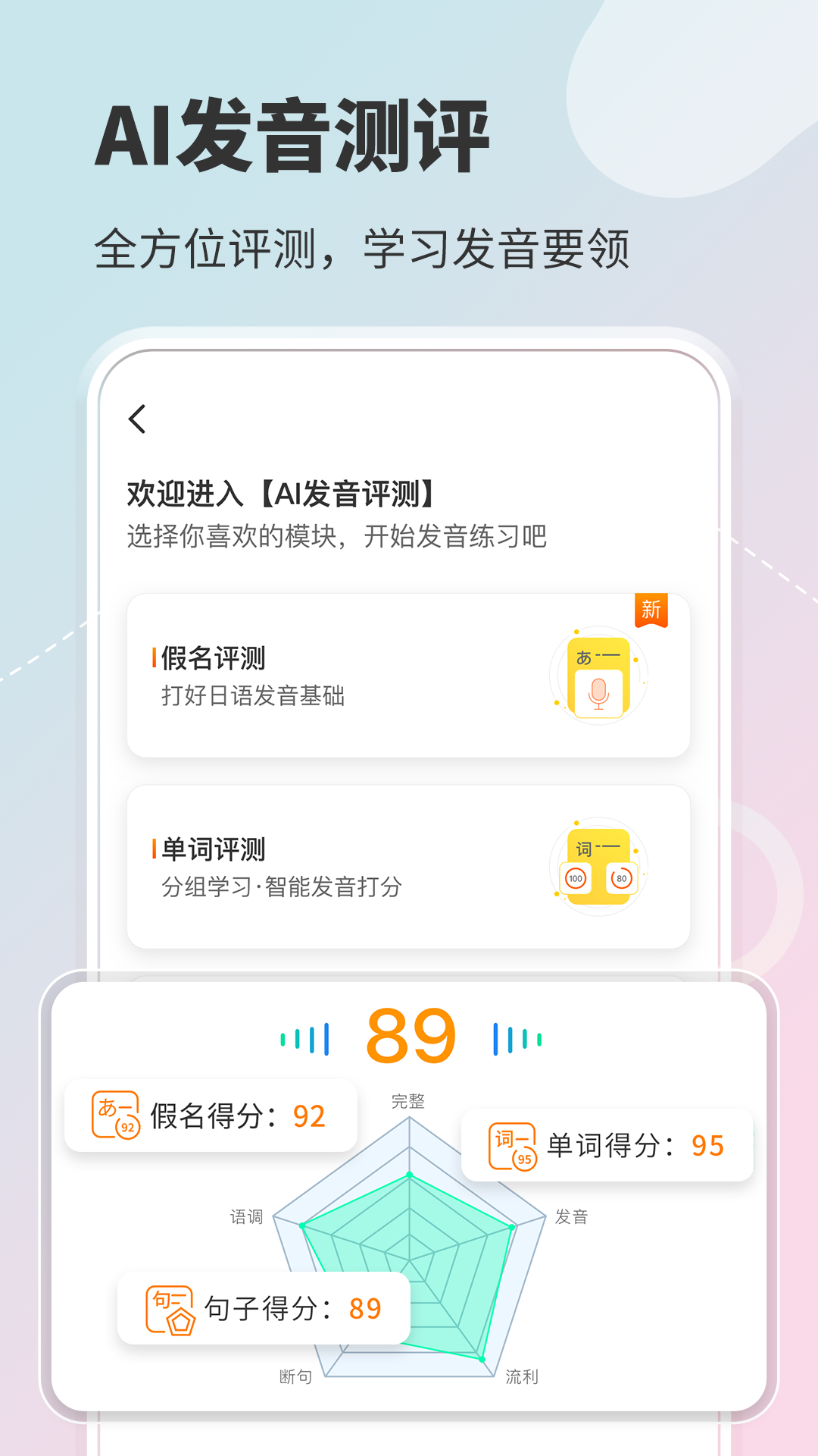 五十音图app安卓版截图