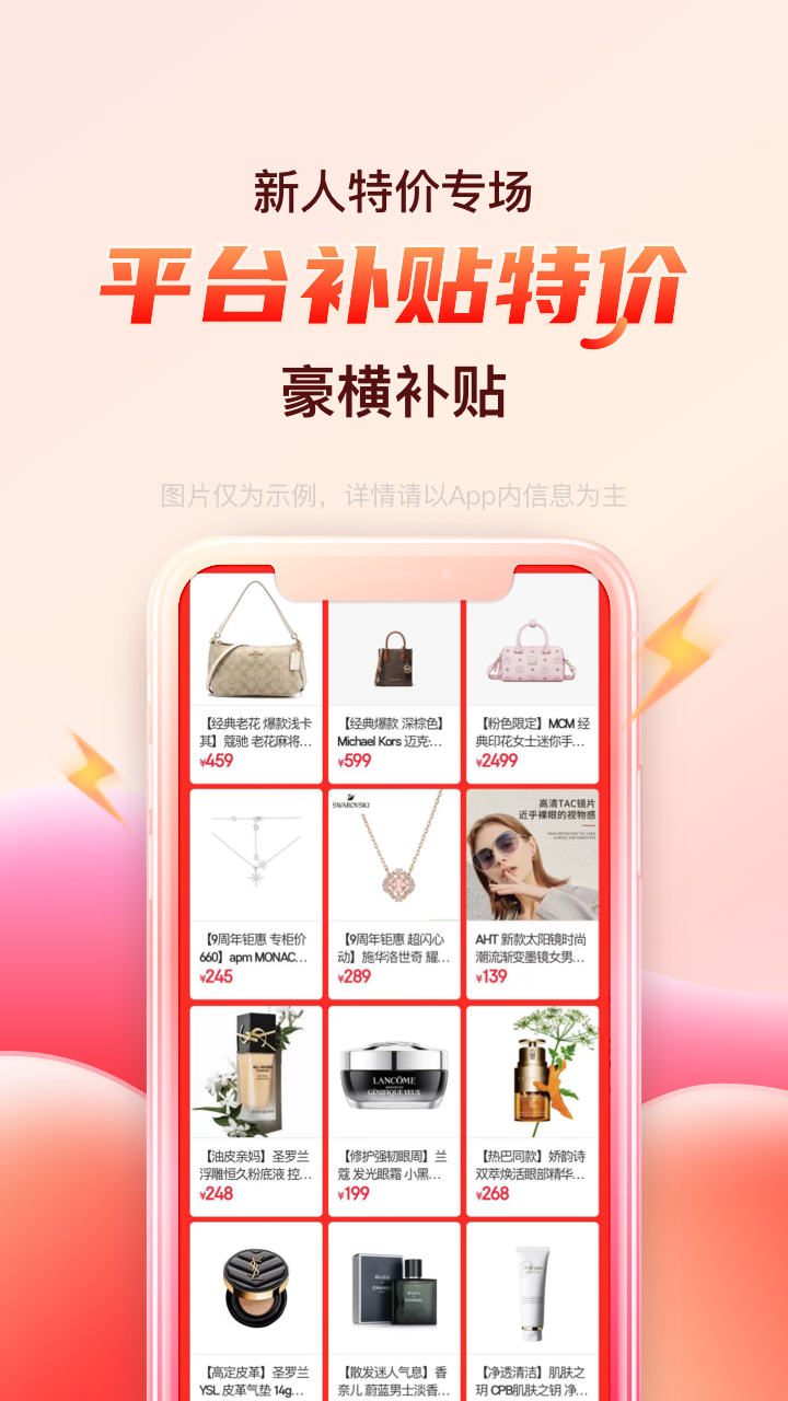 海淘免税店app安卓版截图4