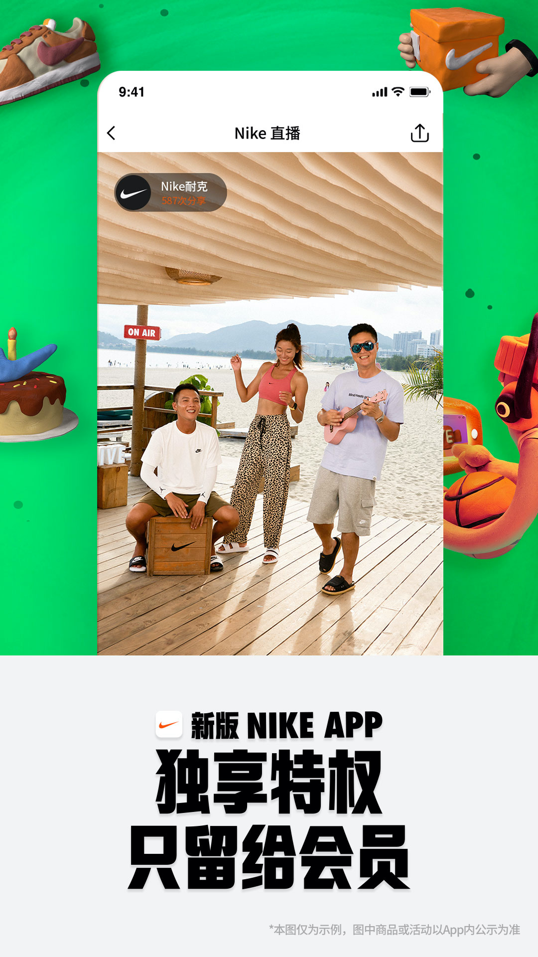 nike耐克app安卓版截图5