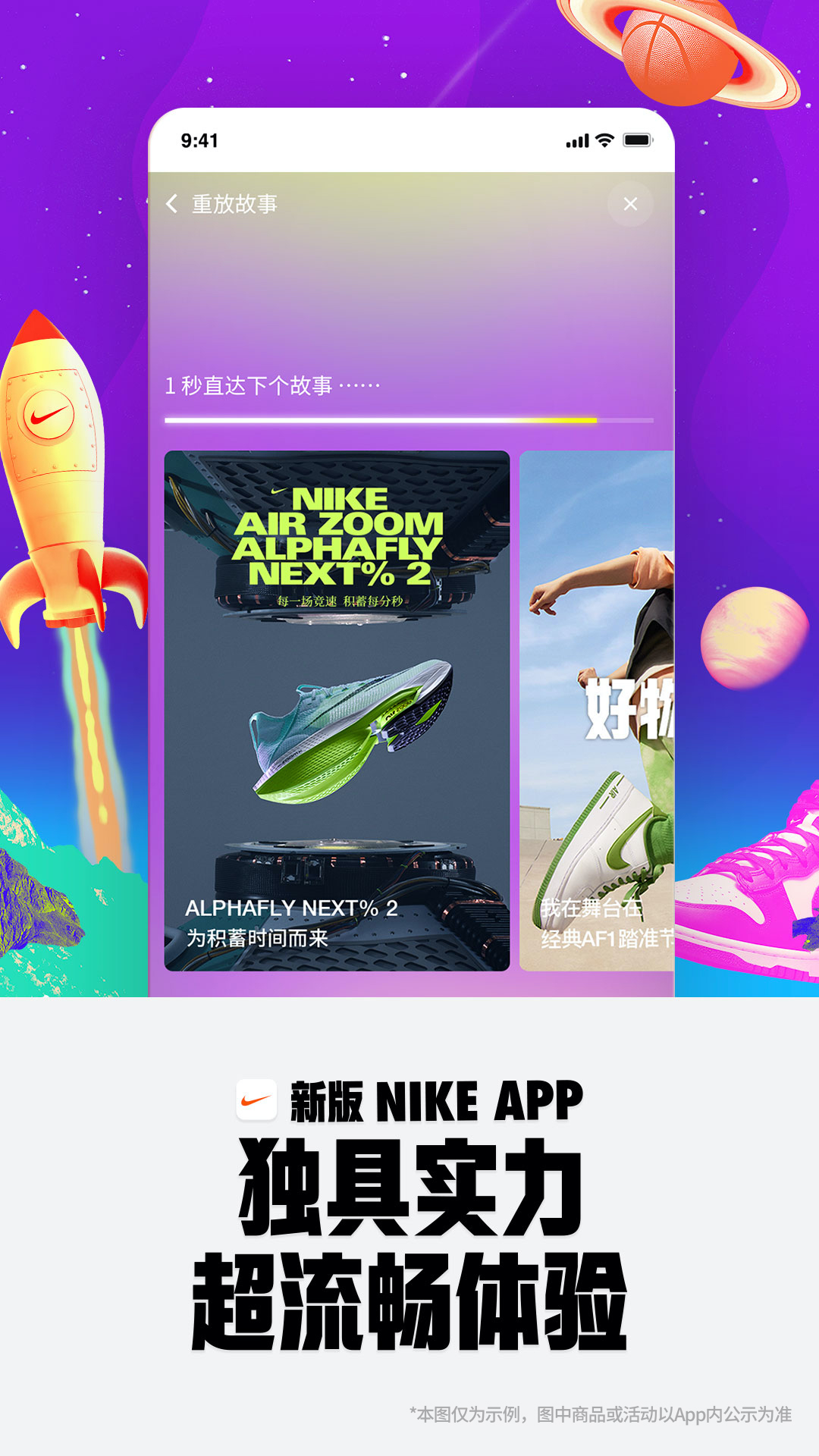 nike耐克app安卓版截图