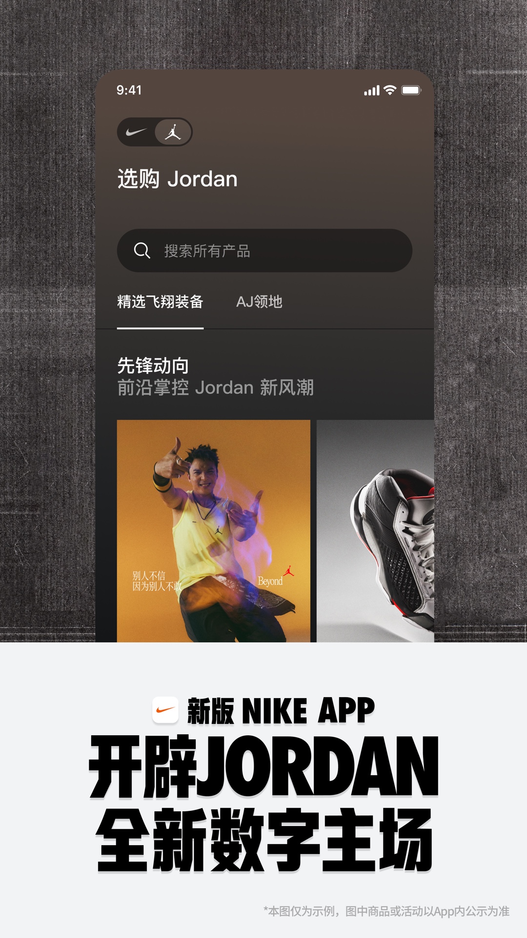 nike耐克app安卓版截图