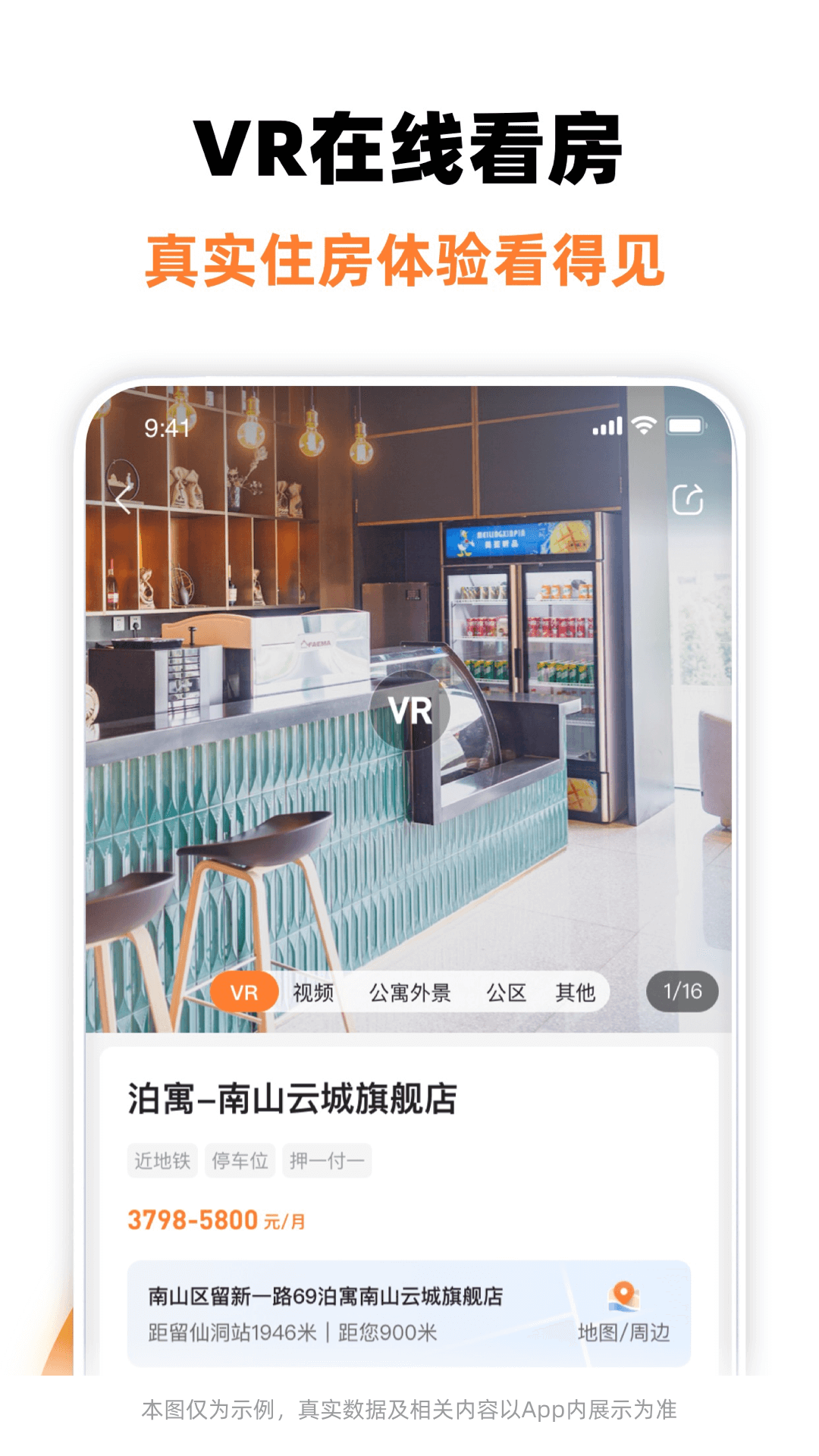 泊寓公寓租房app截图