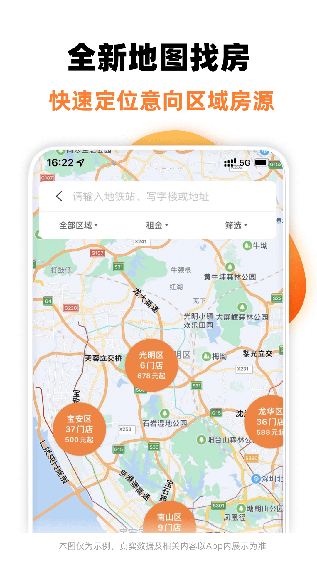 泊寓公寓租房app截图