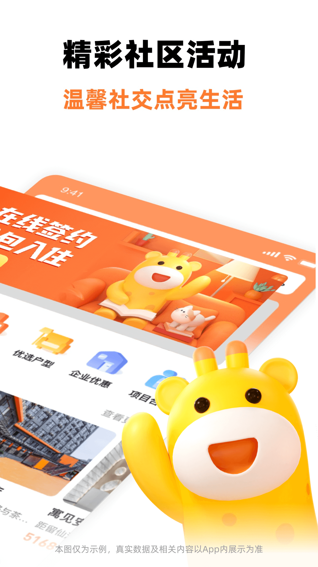 泊寓公寓租房app截图