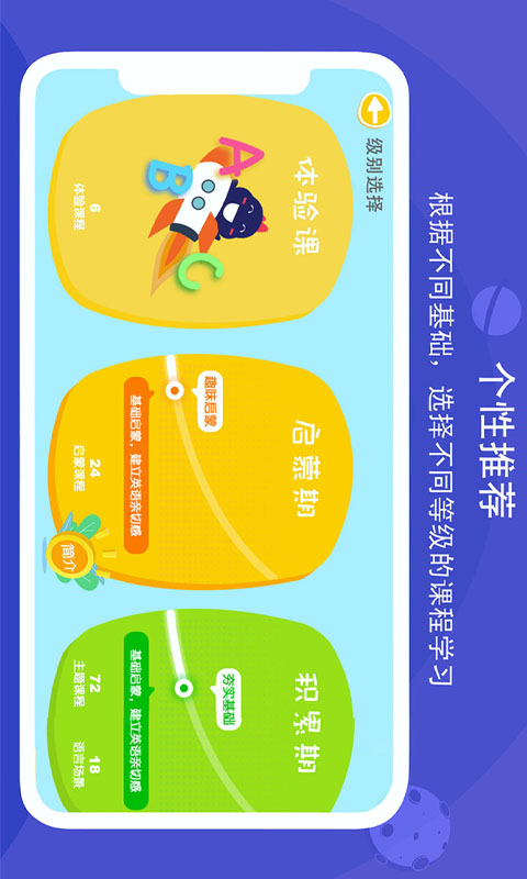 口语星球APP最新版截图