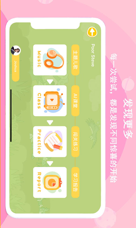 口语星球APP最新版截图