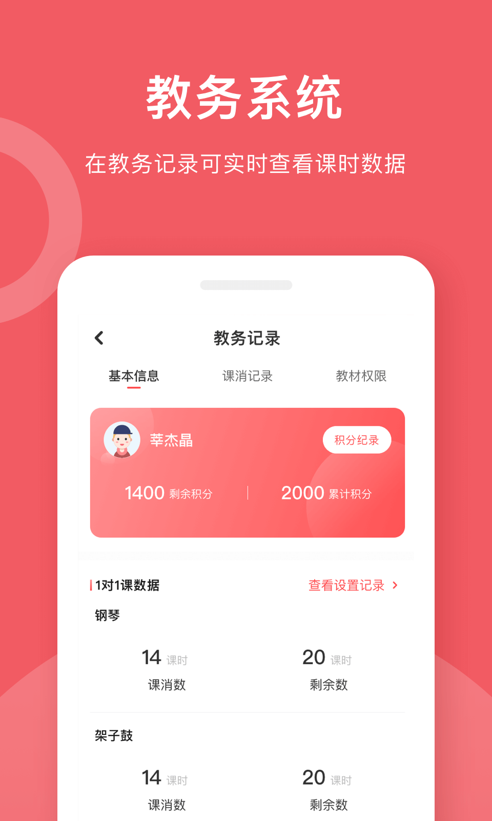 爱小艺学生钢琴app下载截图4