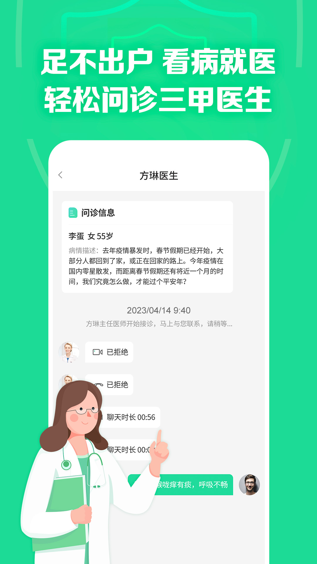 药房网商城app最新版截图