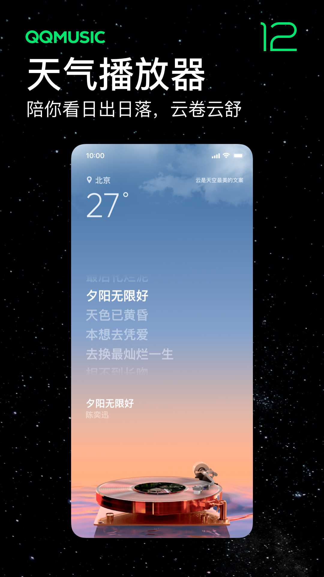 qq音乐永久免费版截图1