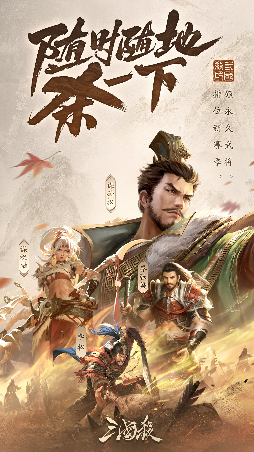 三国杀全武将单机版截图1