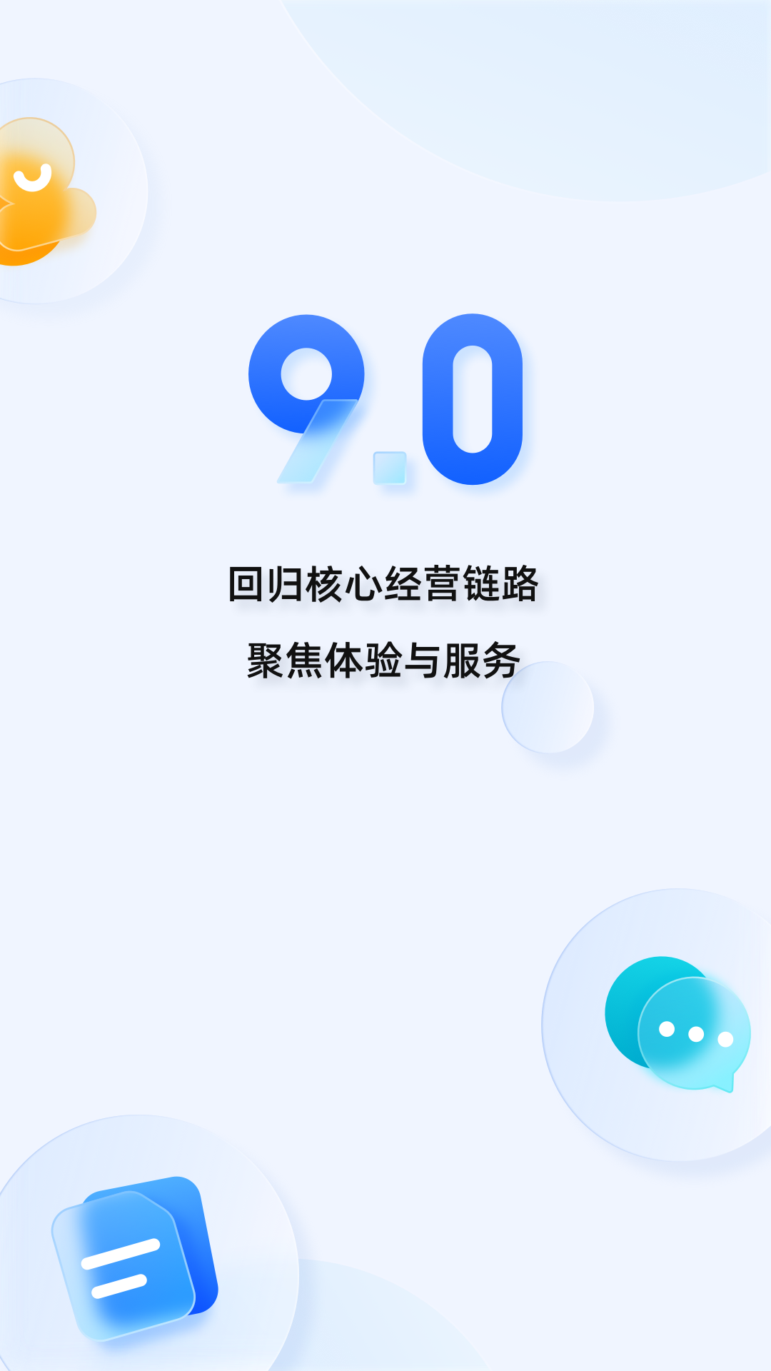 千牛淘宝卖家版app下载截图1