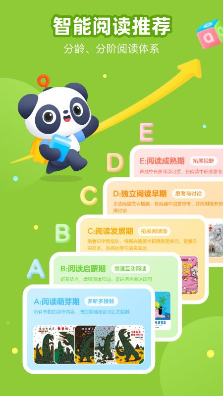 有道乐读app官方下载最新版截图