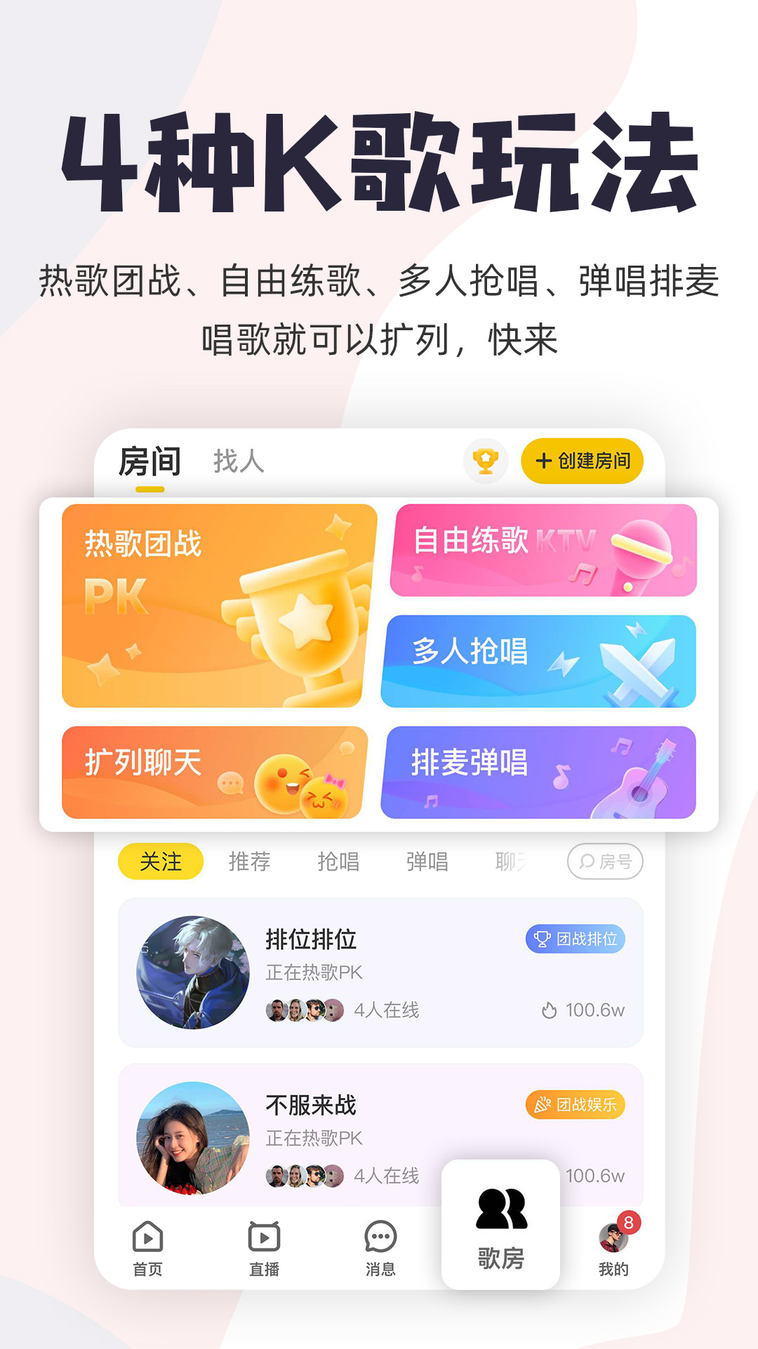 唱鸭弹唱app手机版下载截图