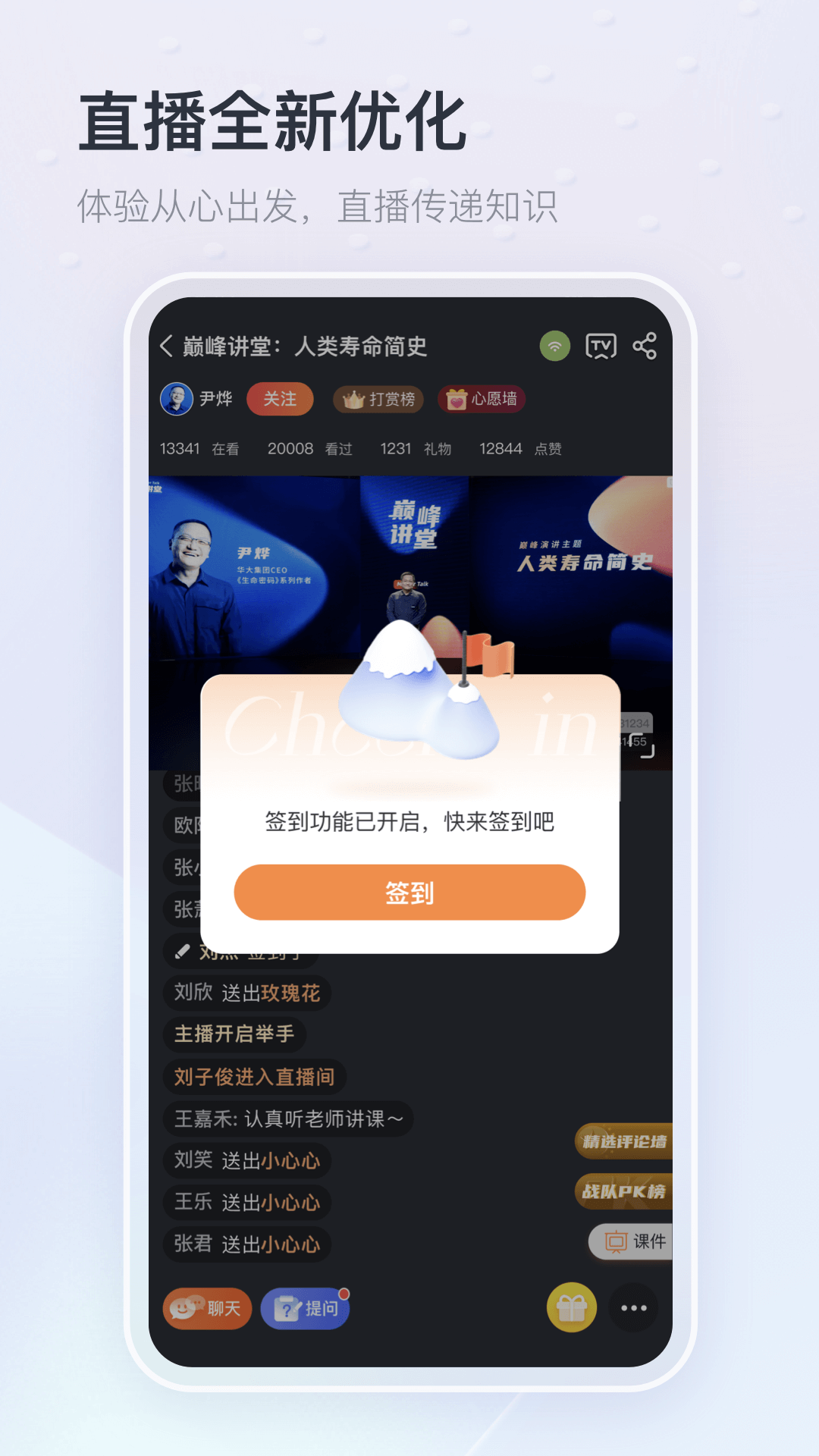 知鸟APP安卓最新版截图