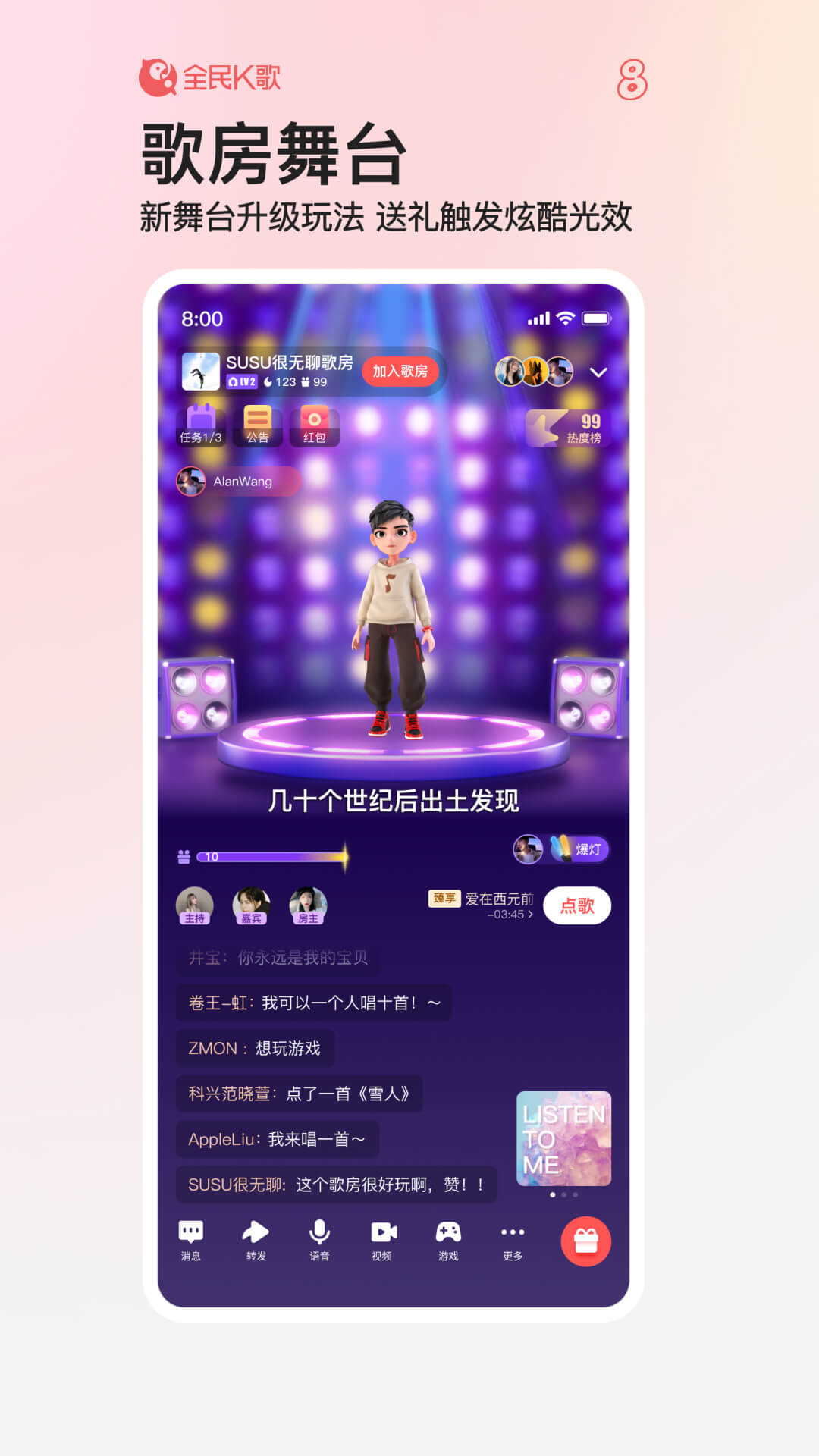 全民k歌app免费下载最新版截图