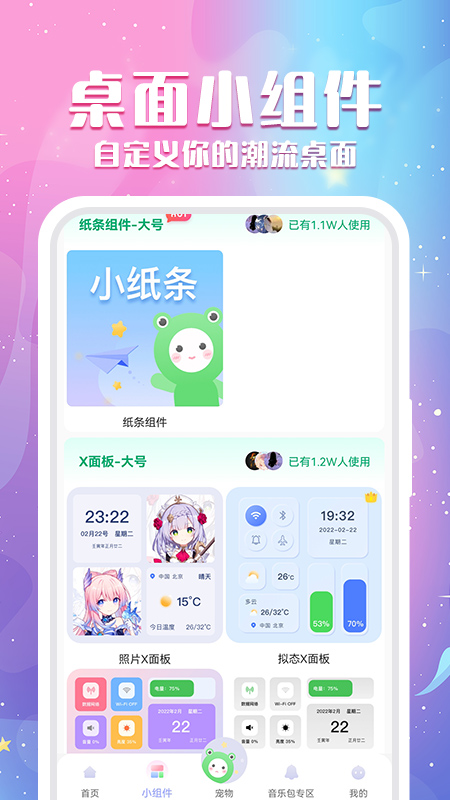 动态壁纸免费版下载截图