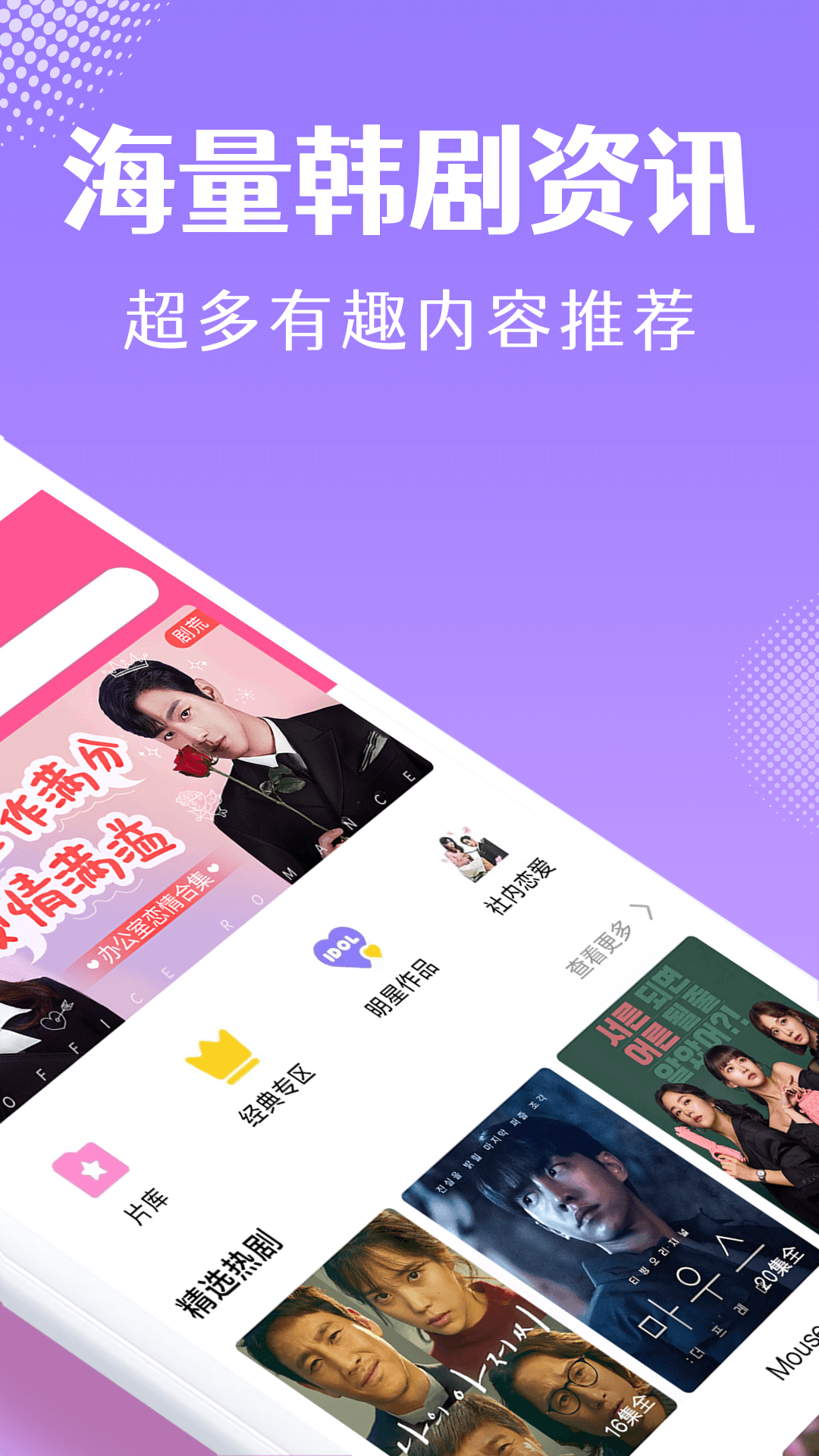 韩小圈tv版下载官网截图