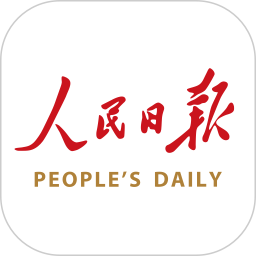 人民日报app官网下载