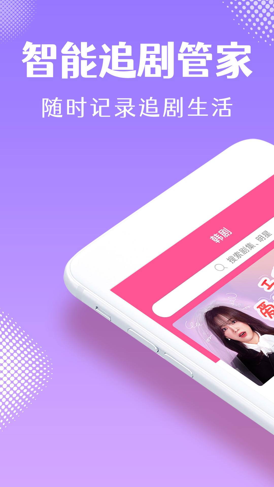 韩小圈tv版下载官网截图