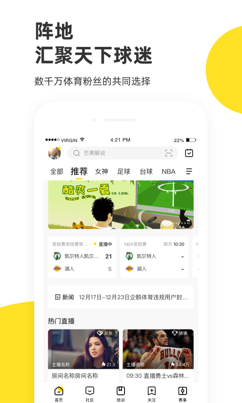 企鹅app免费下载截图