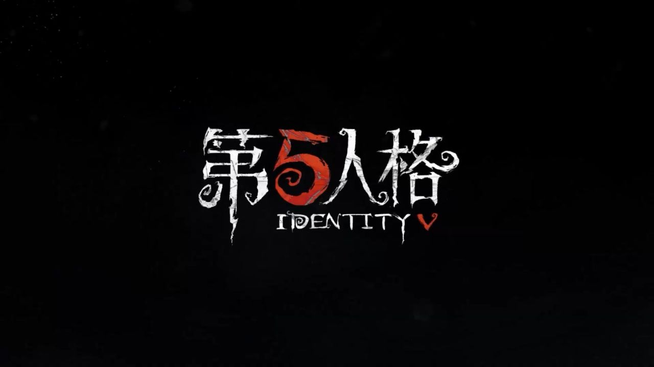 第五人格无限宝石无限金币版截图