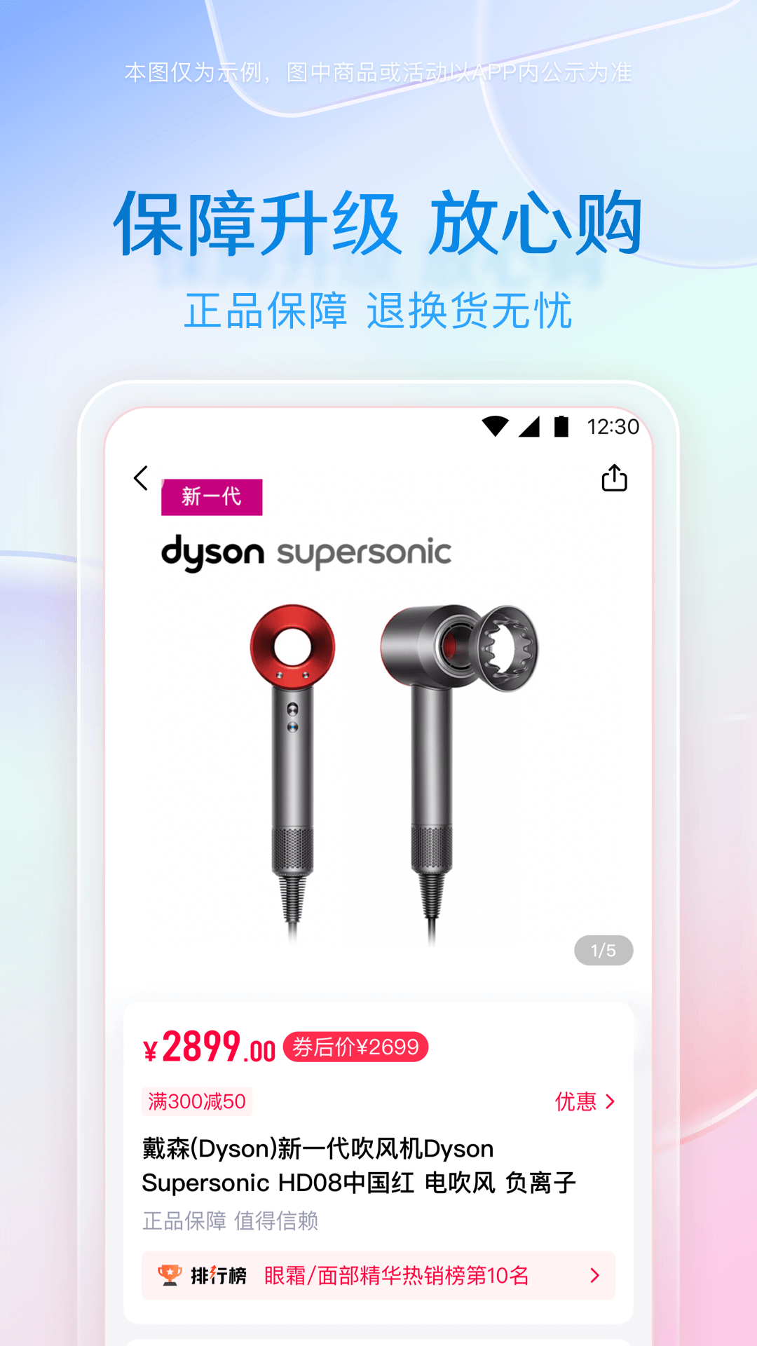 小象优品购物商城APP截图