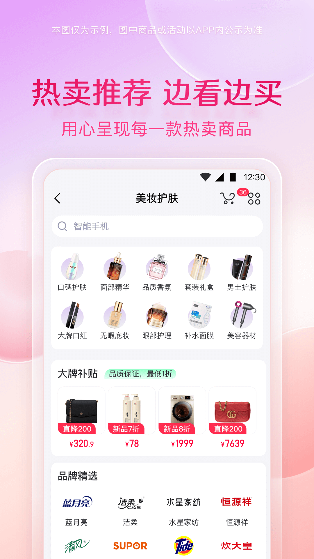 小象优品购物商城APP截图