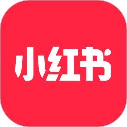 小红书app下载最新版