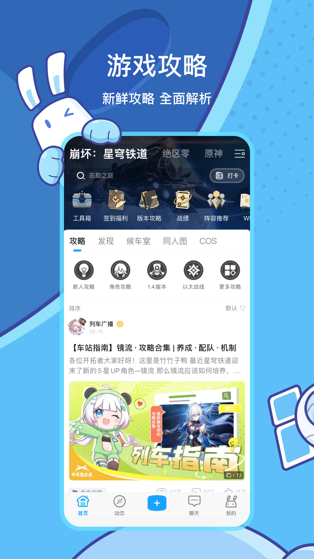 米游社app下载最新版截图