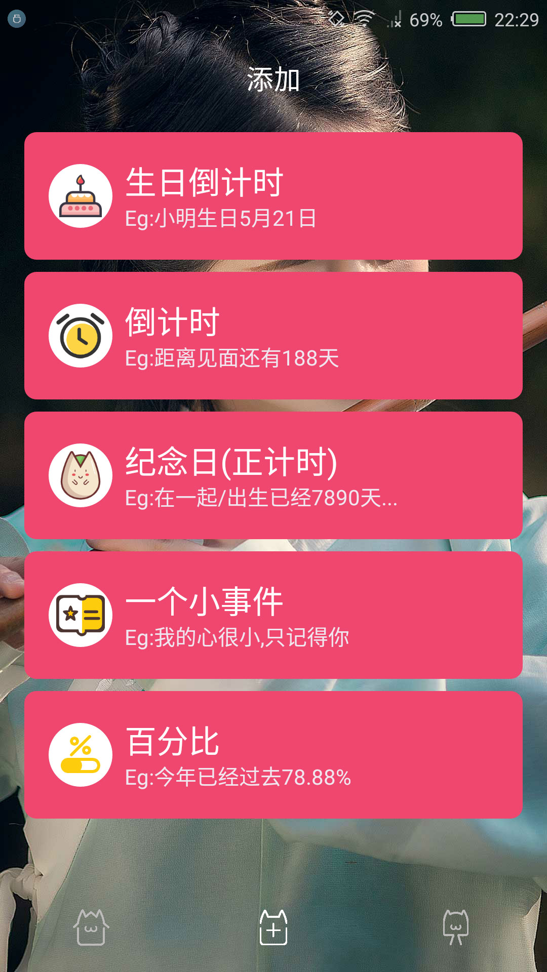 时间规划局app下载官方版截图