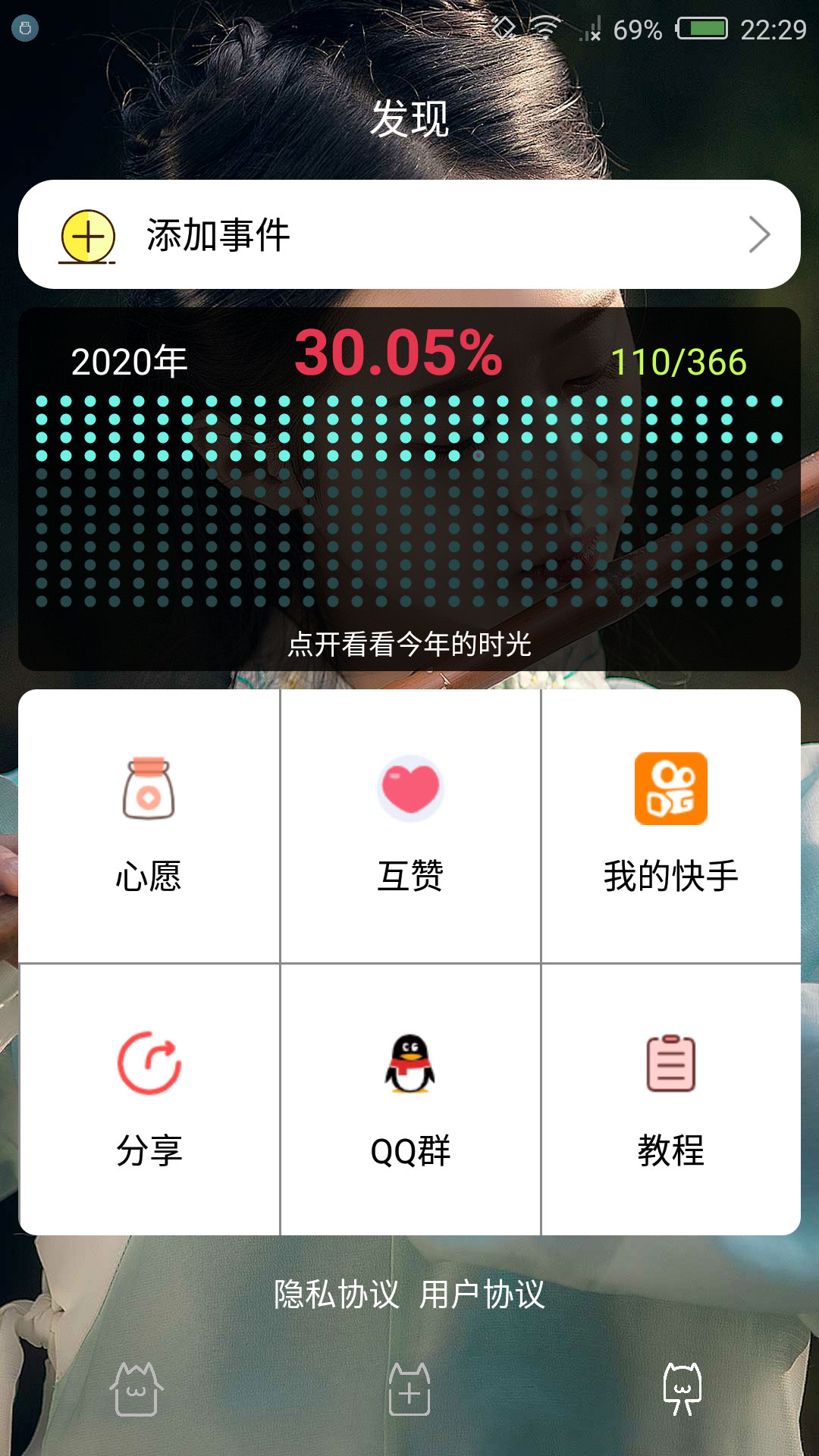 时间规划局app下载官方版截图