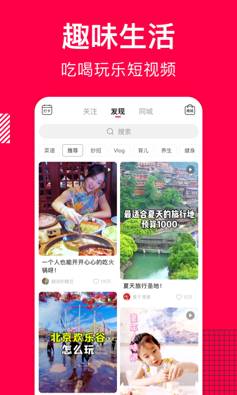 香哈菜谱app下载官网最新版截图