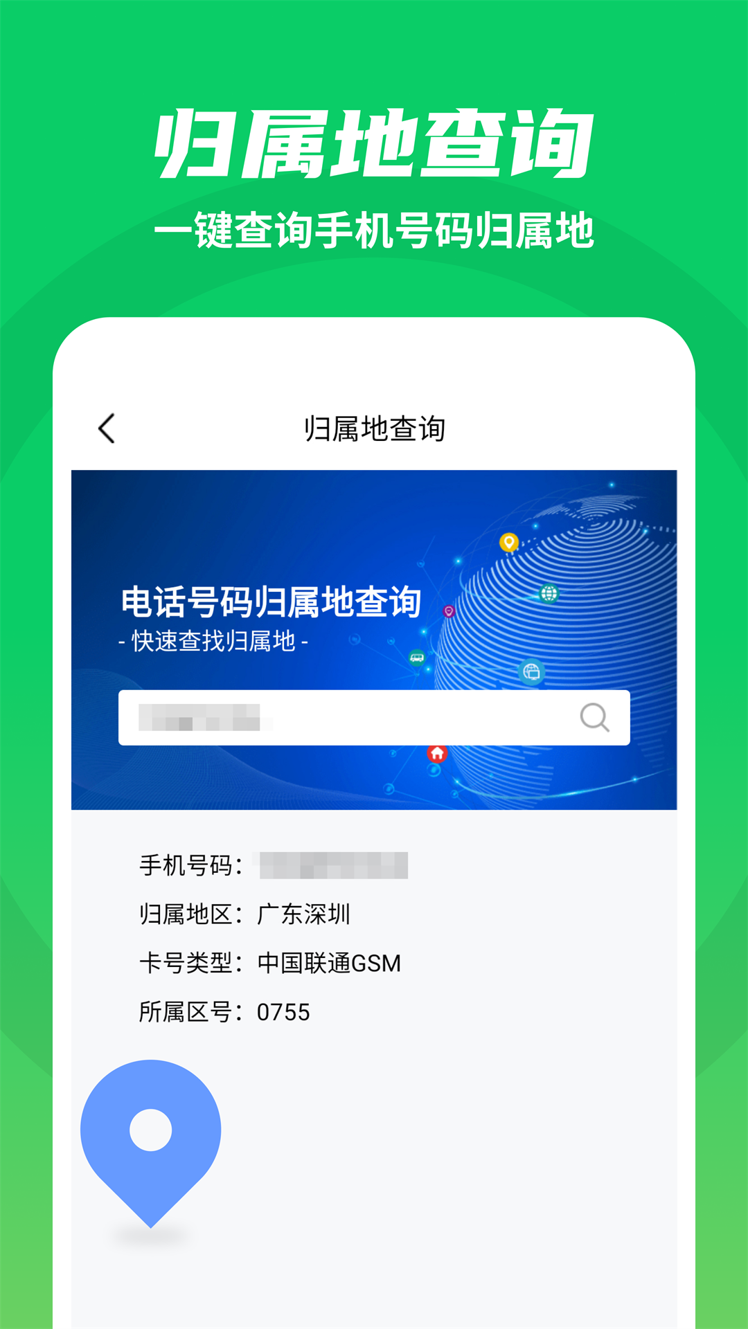 假装来电大师APP免费版截图