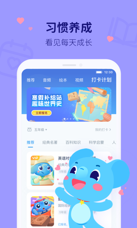 小盒学生下载安装免费版截图