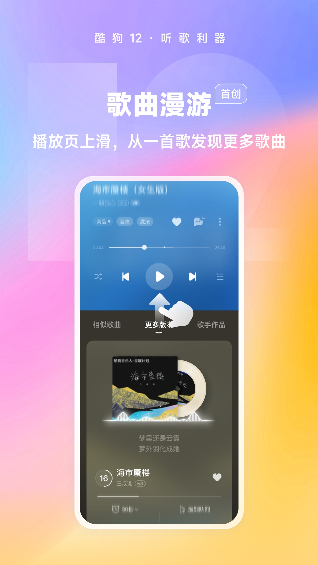 酷狗音乐2024免费版截图